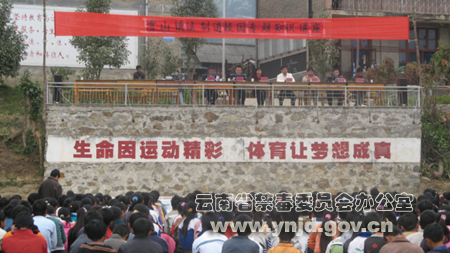 凤庆县公安局雪山派出所积极开展禁毒法制宣传进校园活动图