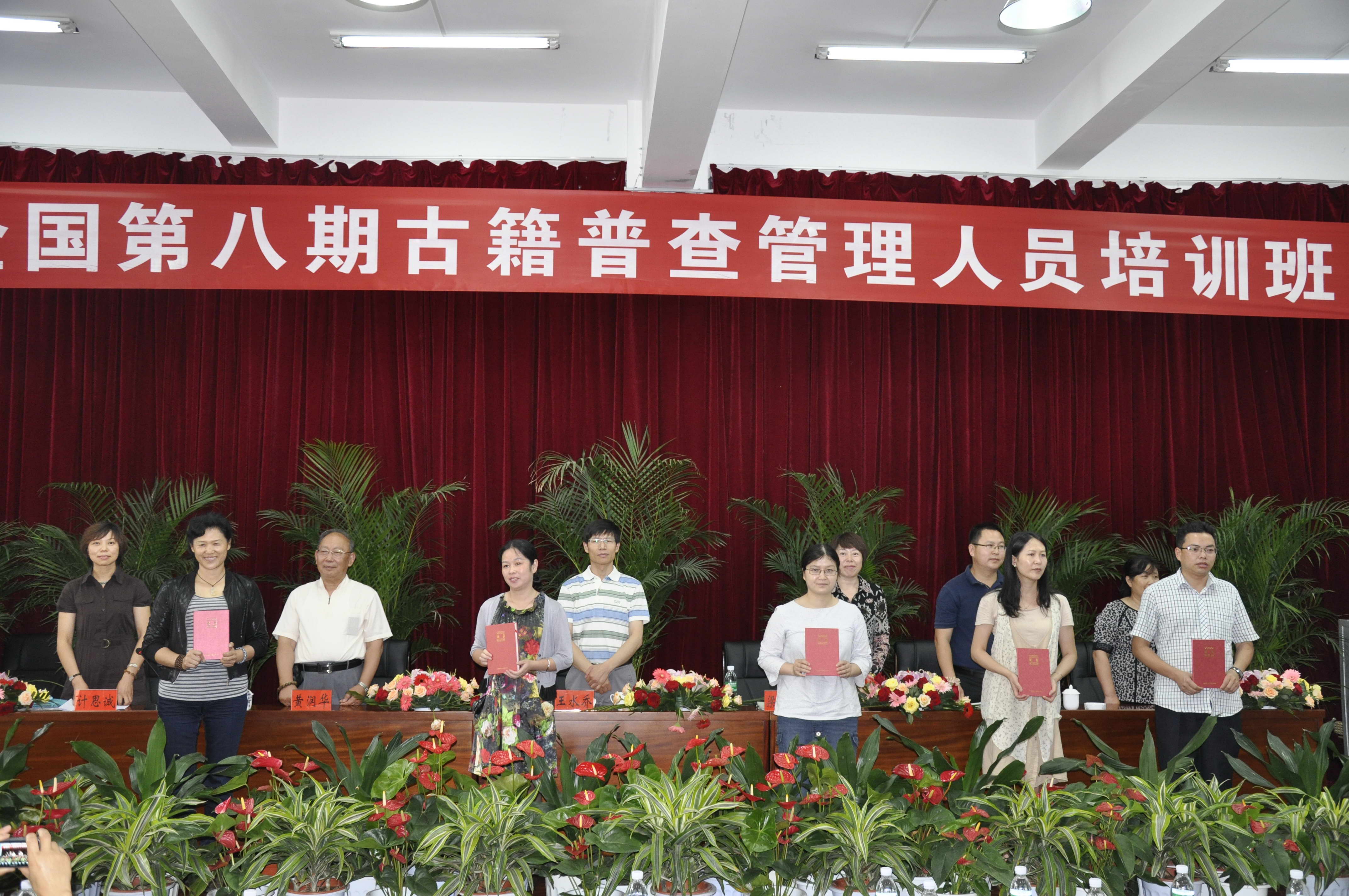 “第八期全国古籍普查管理人员培训班”在云南泸西举办