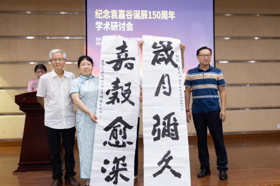 纪念袁嘉谷诞辰150周年学术研讨会 在云南省图书馆举行
