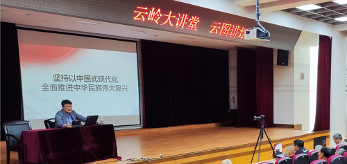 云南省图书馆面向读者举办专题公益讲座宣讲 党的二十大精神