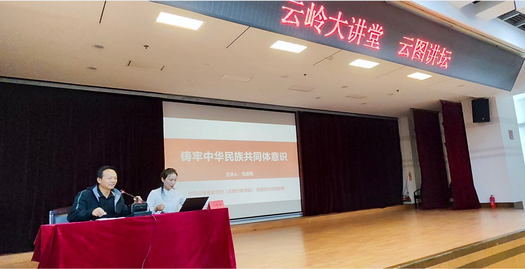 云南省图书馆举办2024年首期“国门文化”专题讲座