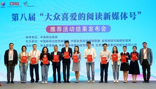 云南省图书馆微信公众号入选第八届“大众喜爱的阅读新媒体号”