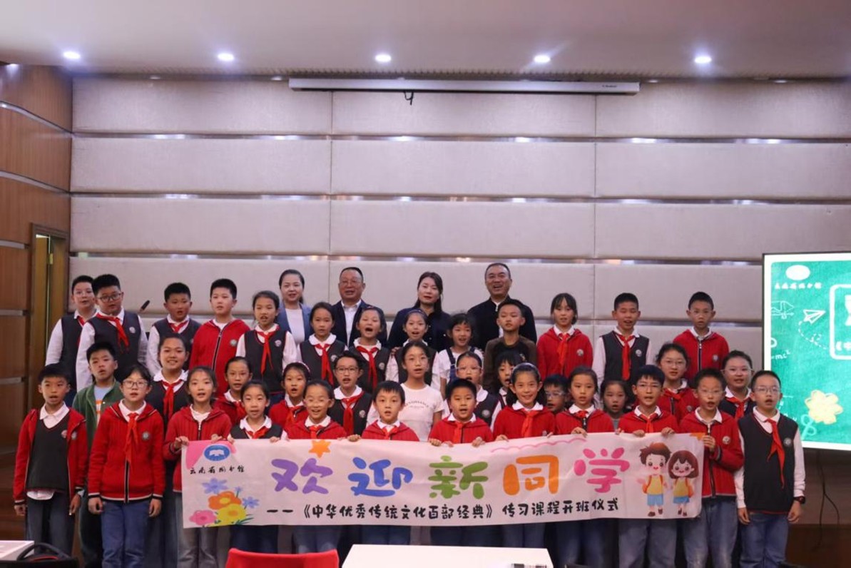 云南省图书馆“中华经典传习所”首期课程正式开课