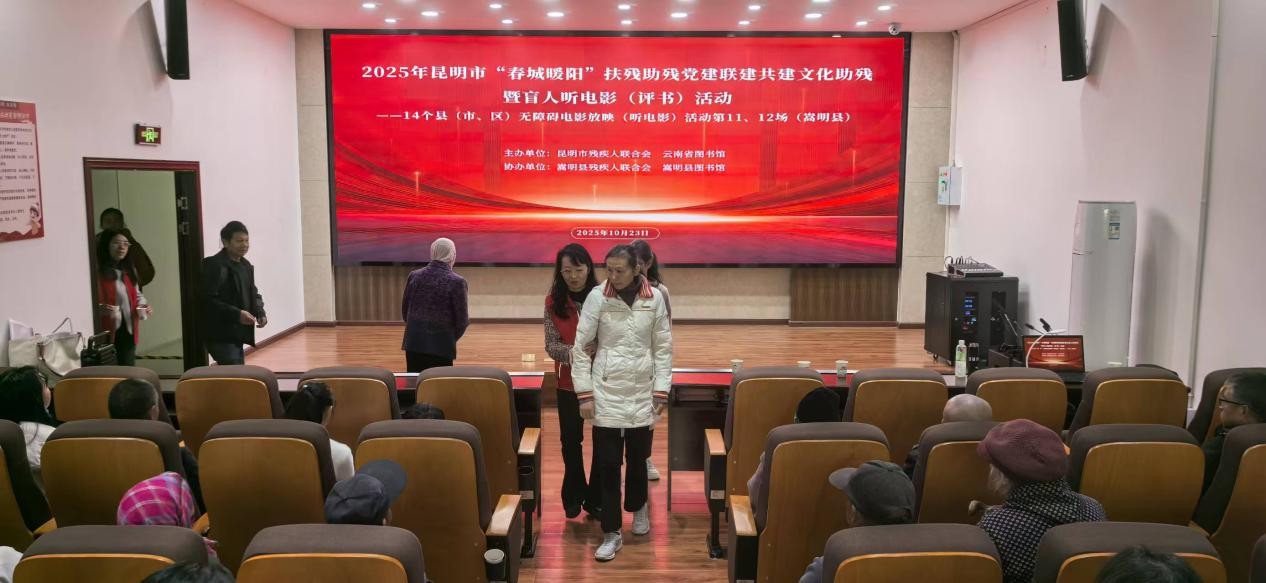 2025年“春城暖阳”文化助残系列活动在嵩明县图书馆圆满举行