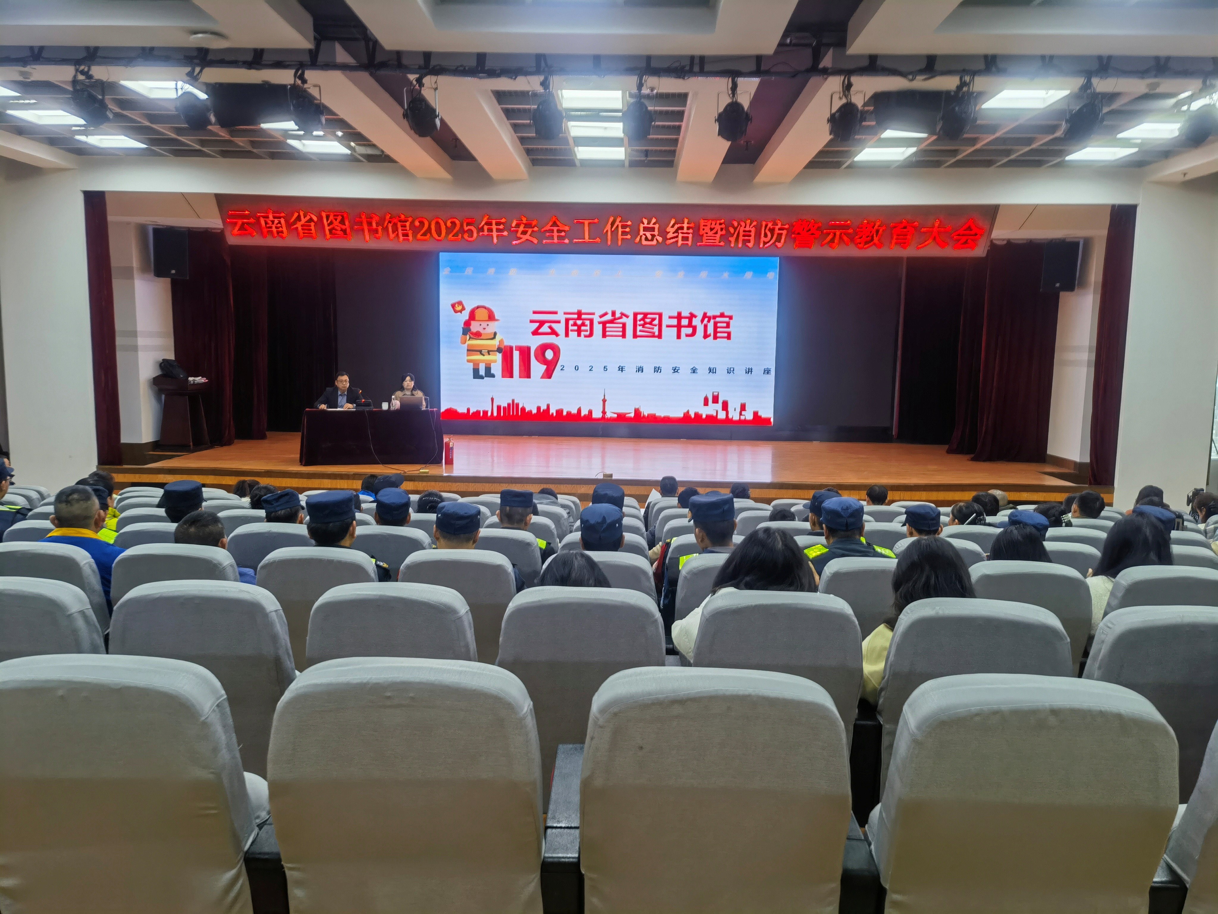 云南省图书馆开展消防安全培训与烟雾逃生演练  筑牢消防安全防线