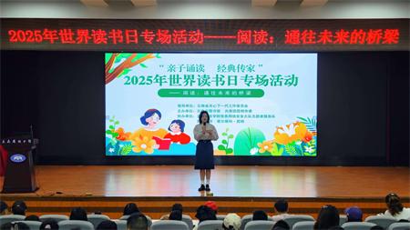 书香润童心 经典传万家——云南省图书馆“4・23世界读书日”亲子诵读活动再掀文化传承热潮
