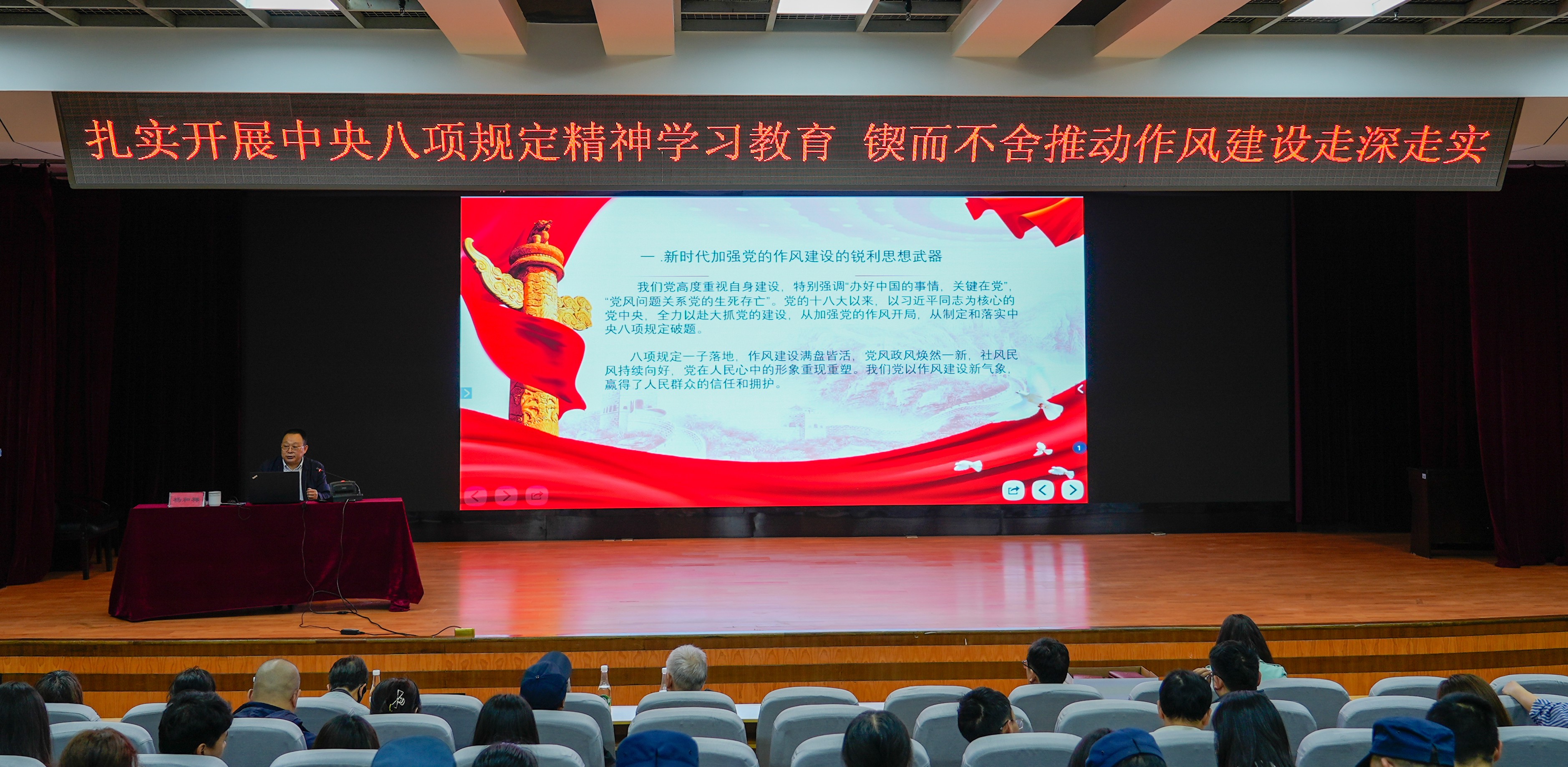 云南省图书馆举行深入贯彻中央八项规定精神学习教育专题党课和廉政党课