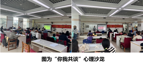 云南省图书馆成功举办“心灵驿站”公益活动