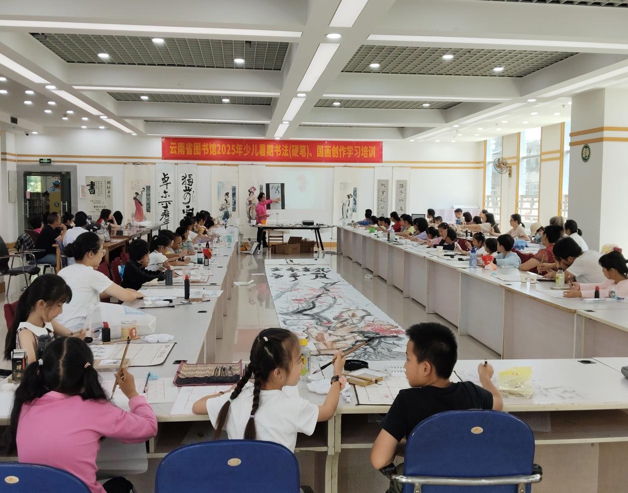 云南省图书馆2025年暑期少儿书法（硬笔）、国画创作培训班顺利举办