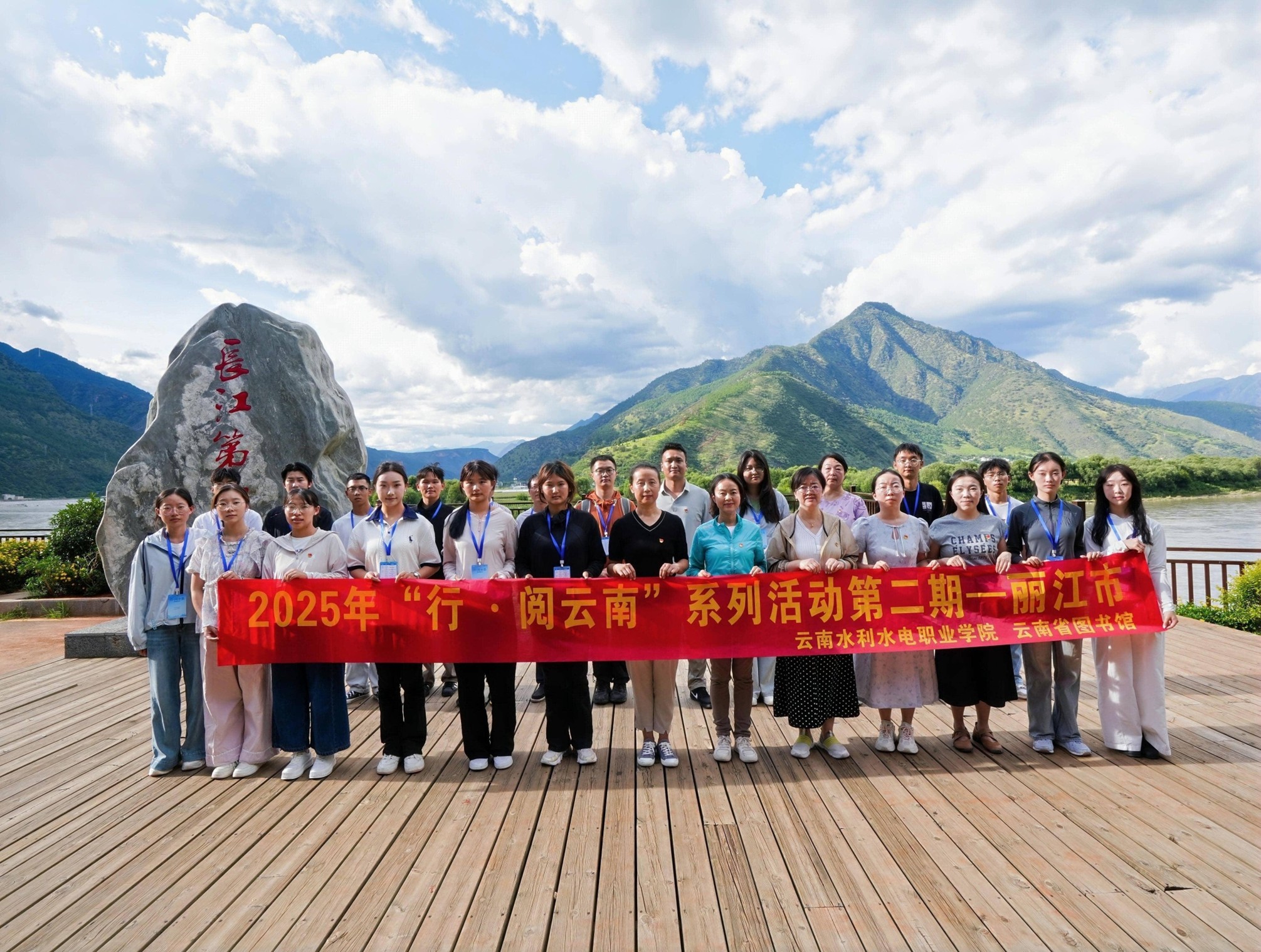 探金沙秘境  践生态初心 | “行・阅云南”系列活动（第二期）丽江站顺利开展