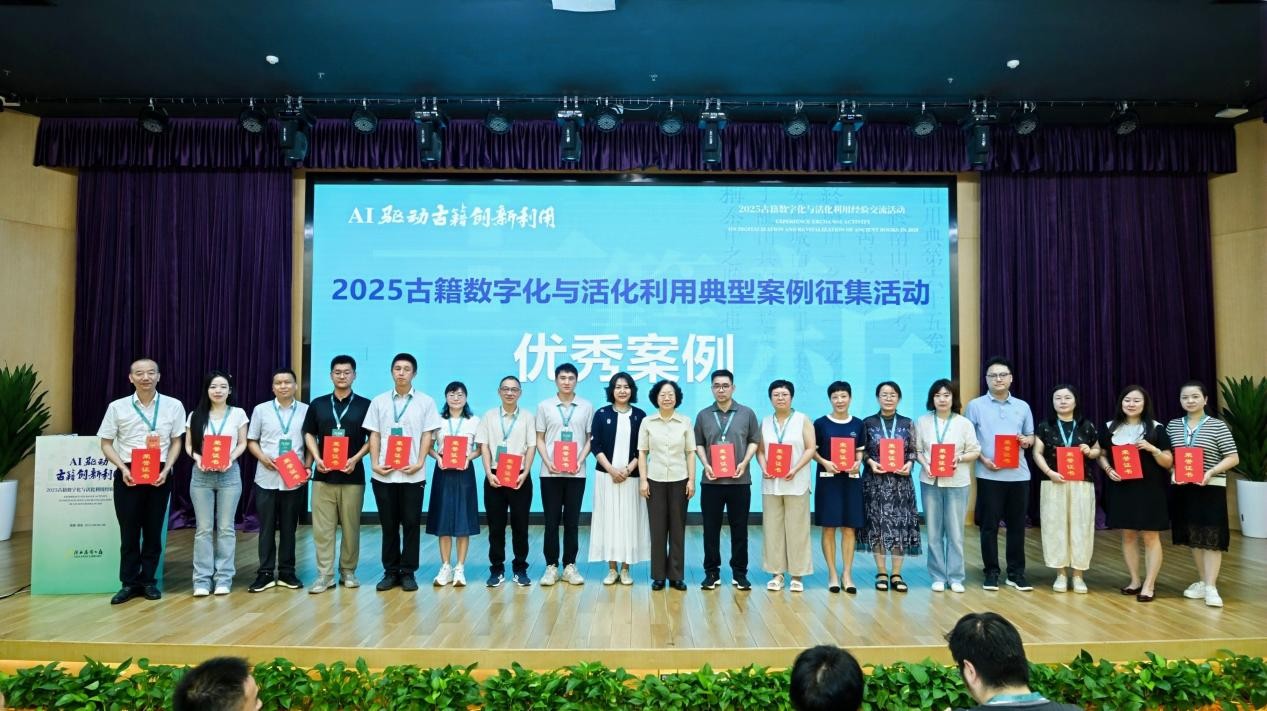 云南省图书馆《滇南草本》活化项目荣膺全国优秀案例