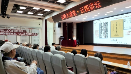 云南省图书馆举办“典籍里的云南近代茶业”公益文化讲座