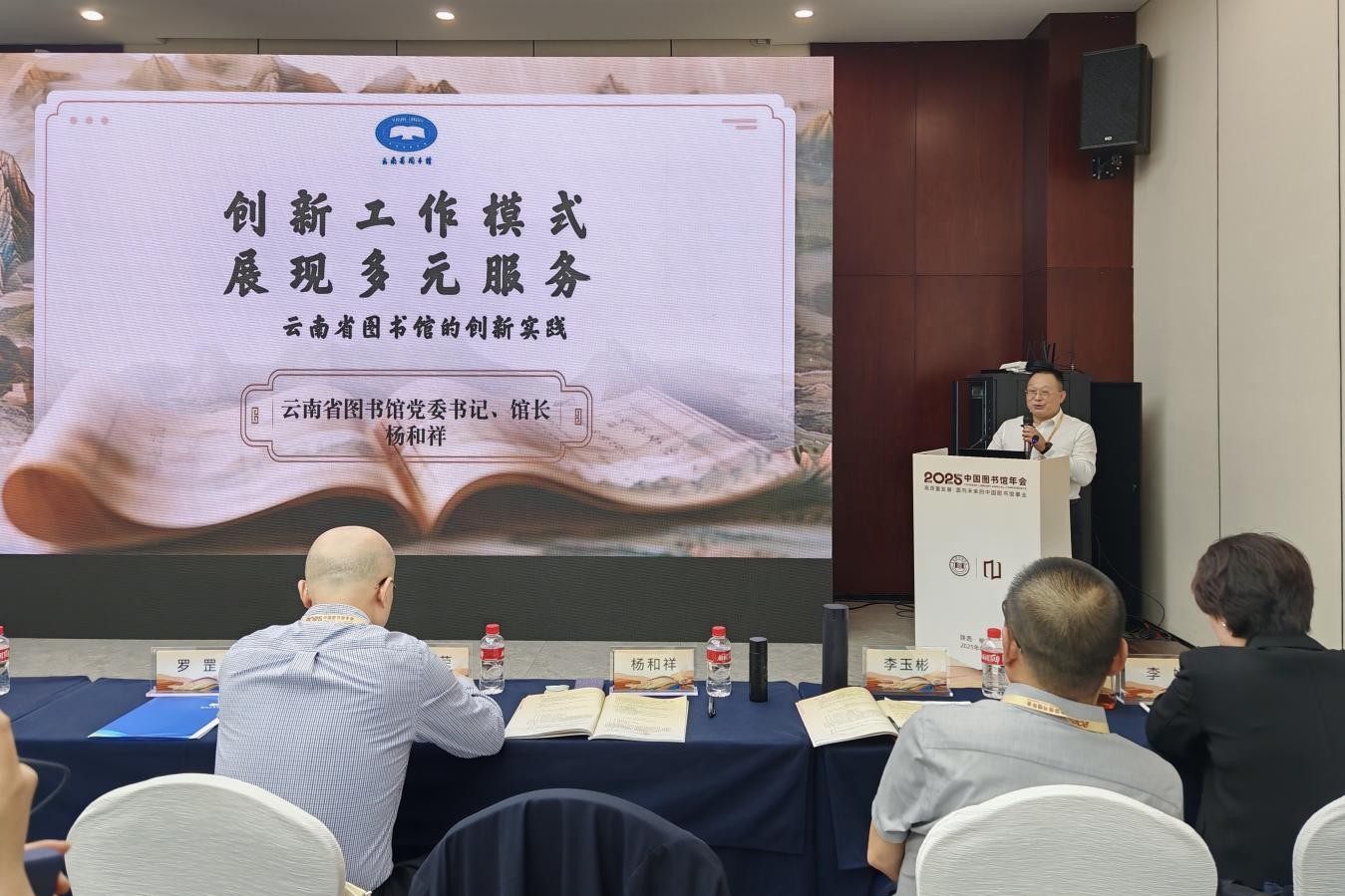 2025年中国图书馆年会在陕西榆林举办
