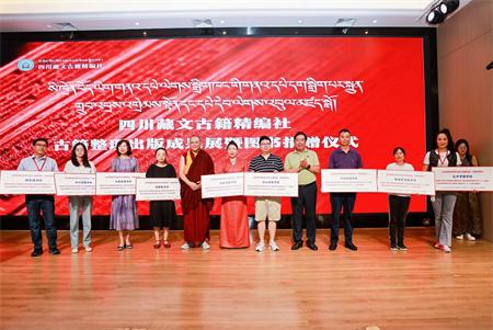 少数民族古籍保护专业委员会指导推动藏文古籍保护利用取得新成果