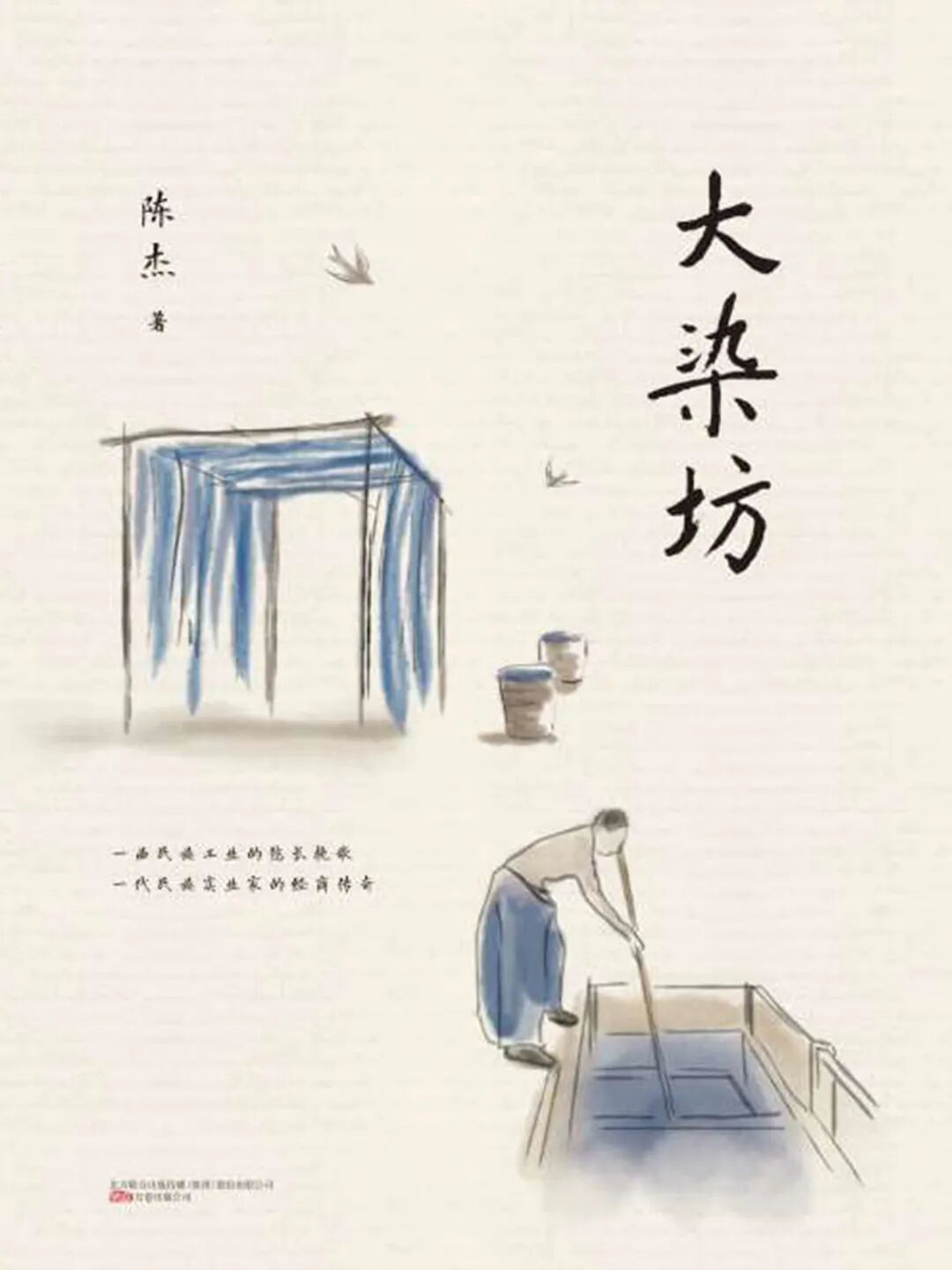 好书推荐：《大染坊》