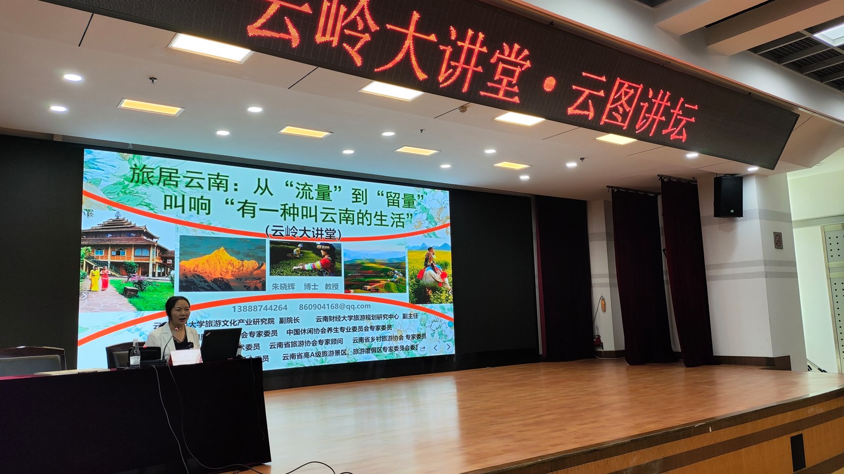 云南省图书馆聚焦旅居云南举办公益讲座