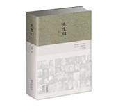 好书推荐：《先生们》