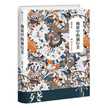 好书推荐：《地狱中的独行者》