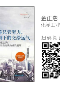 好书在线读：《你只管努力，剩下的交给运气》