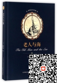 好书在线读：《老人与海》