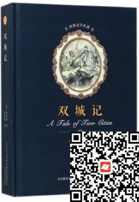 好书在线读：《双城记》