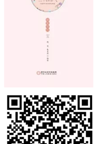 好书在线读：《遇见二十四节气》