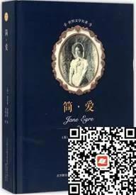 好书在线读：《简•爱》