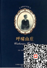 好书在线读：《呼啸山庄》