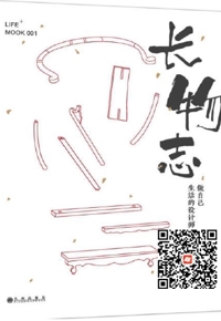 好书在线读：《长物志》