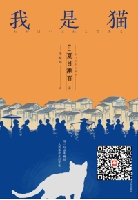 好书在线读：《我是猫》