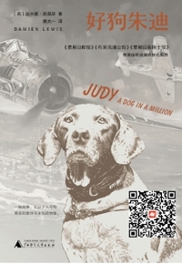 好书在线读：《好狗朱迪》