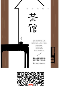 好书在线读：《茶馆》