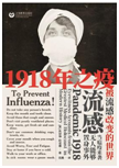 好书推荐：《1918年之疫：被流感改变的世界》