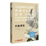 好书推荐：《钓客清话：博物图鉴版》