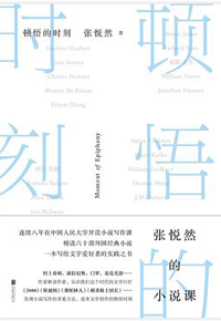 好书推荐：《顿悟的时刻》