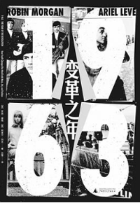 好书推荐：《1963：变革之年》