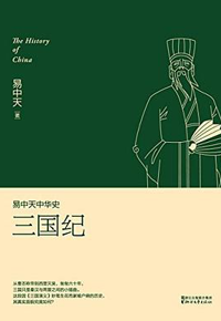 好书推荐：《书名：三国纪》