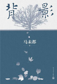 好书推荐：《背影》