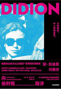 好书推荐：《向伯利恒跋涉》