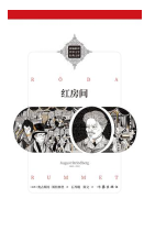 好书推荐：《红房间》