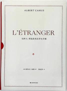 好书推荐：《局外人》