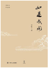 好书推荐：《如是我闻》