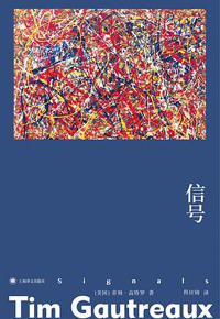 好书推荐：《信号》