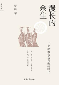 好书推荐：《漫长的余生》