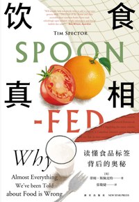 好书推荐：《饮食真相：读懂食品标签背后的奥秘》
