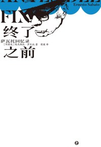 好书推荐：《终了之前》