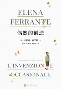 好书推荐：《偶然的创造》