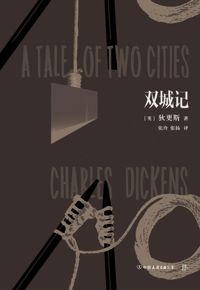 好书推荐：《双城记》