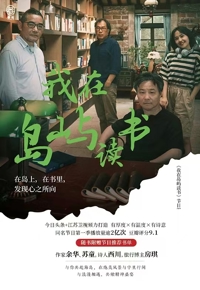 好书荐读：《我在岛屿读书》