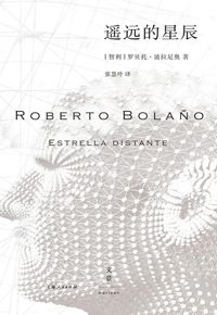 好书推荐：《遥远的星辰》